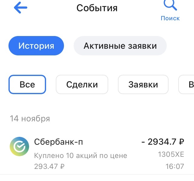 Итого: 280 акций. Очень не хватает штучек 20, ну или 220