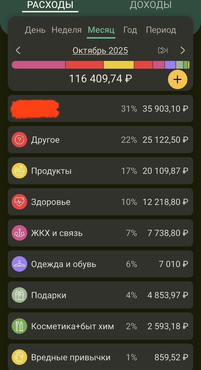 Скриншот с программы на телефоне