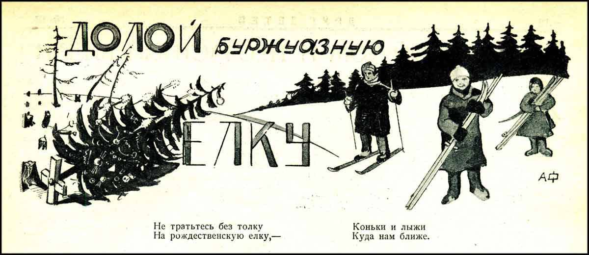 А у нас тоже в начале существования СССР пытались запретить буржуазные праздники...