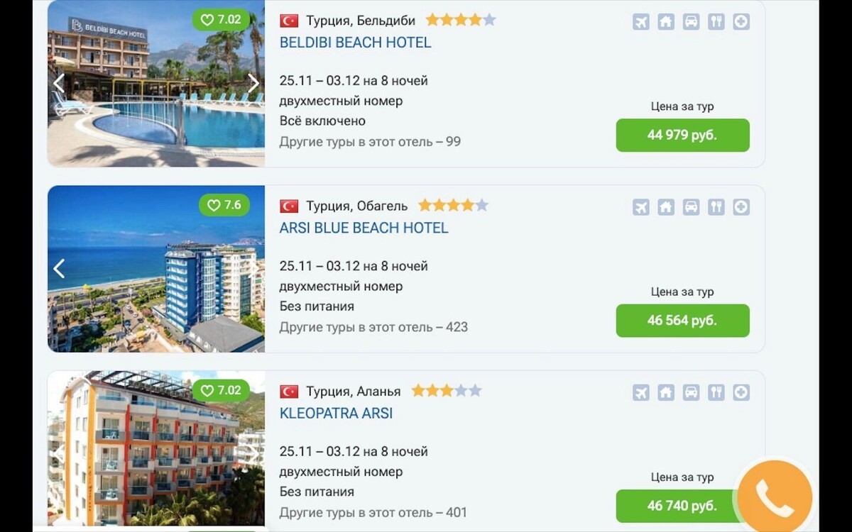 Стоимость бюджетного отдыха на восемь ночей в Турции составляет от 45 тысяч рублей. Фото: Агентство «Пегас туристик», скриншот