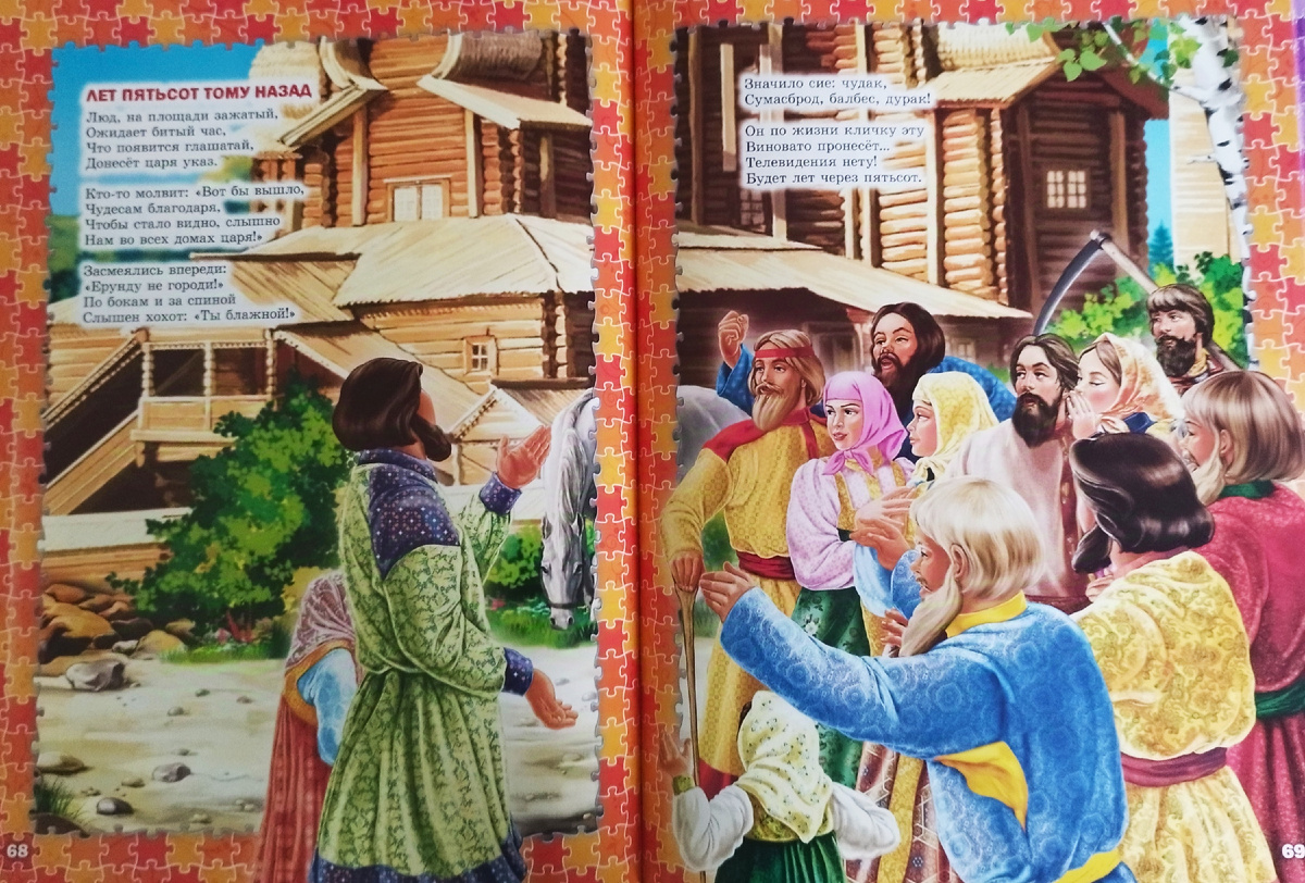  Художник Светлана Болотная.