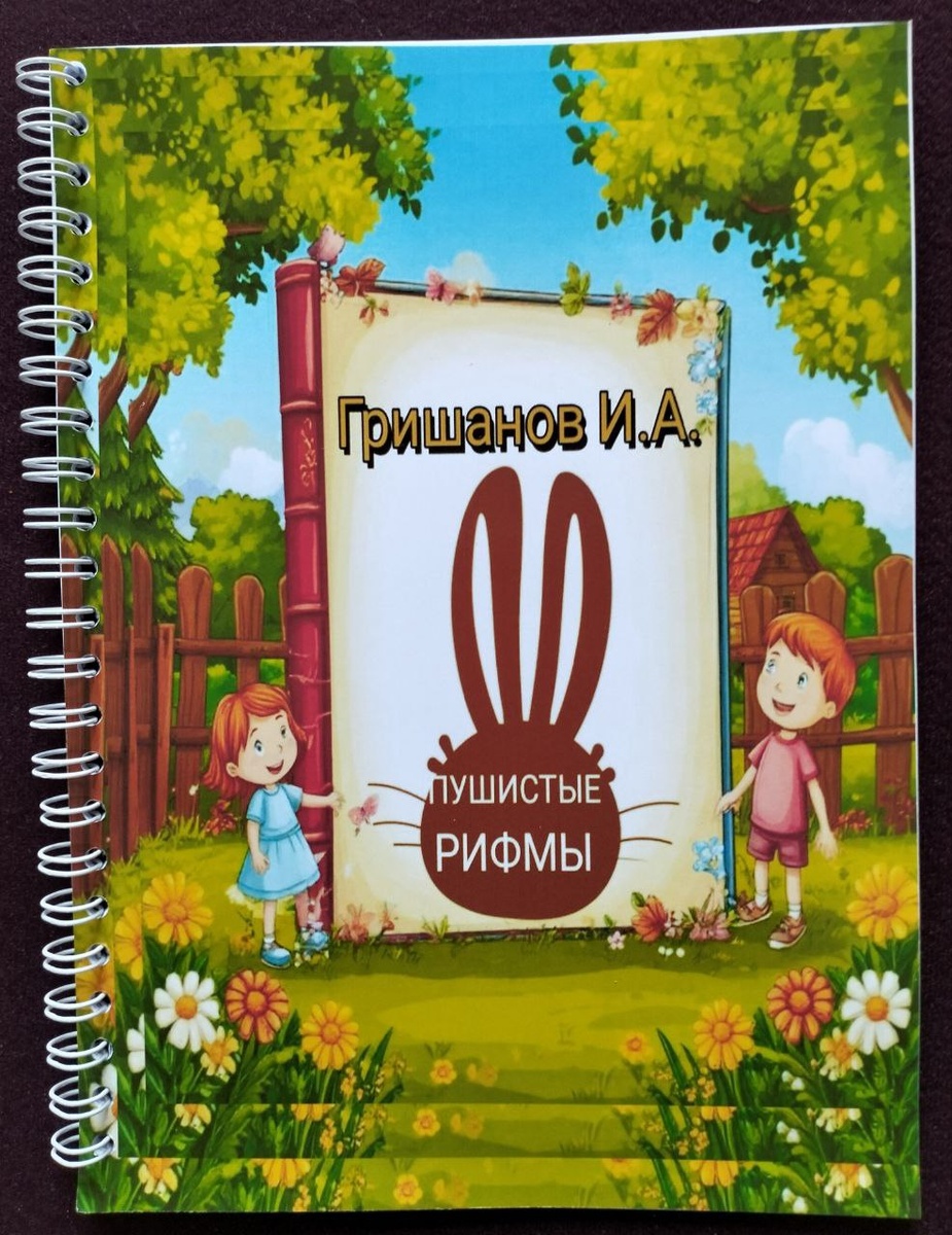 Моё детище!😉