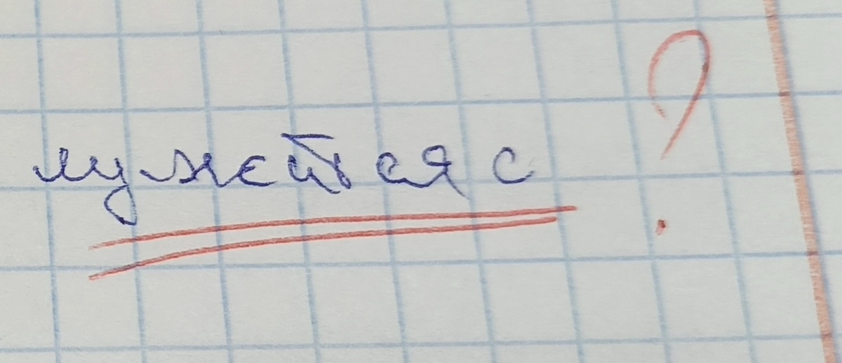 Загадка: разбери, что написано )) И угадай о чем речь 😂