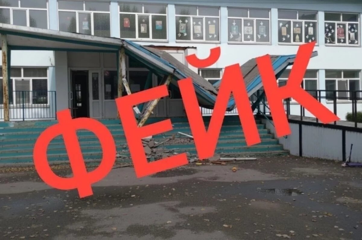    ЦУР опроверг новость об обрушении навеса над крыльцом Скугареевкой школы