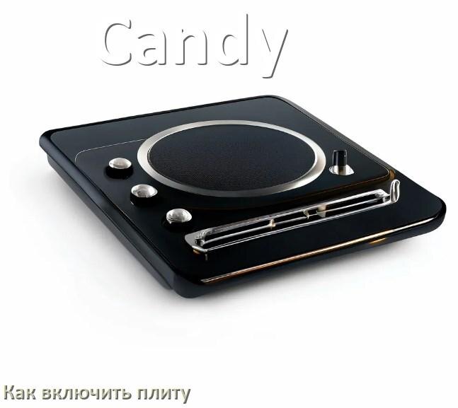 
Как включить плиту Candy электрическую индукционную на 4 и 2 конфорки