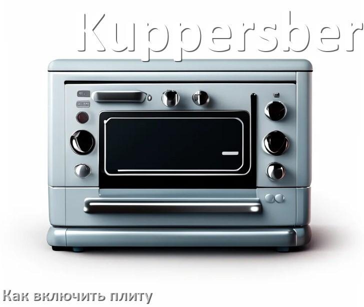 
Как включить плиту Kuppersberg электрическую индукционную на 4 и 2 конфорки