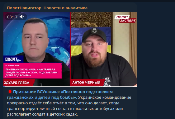    Фото: скриншот Telegram/"ПолитНавигатор. Новости и аналитика"