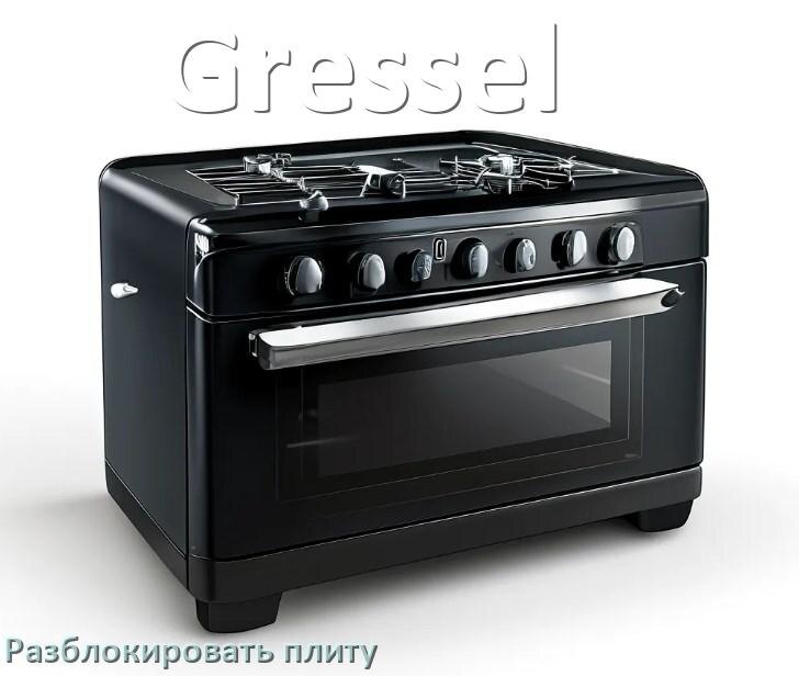 
Как разблокировать плиту Gressel индукционную электрическую и снять блокировку