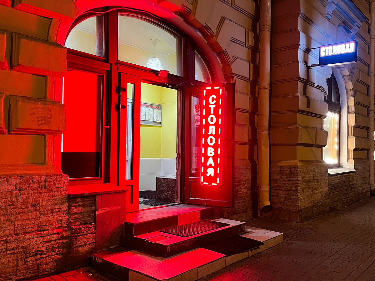 Столовая «Сытный дворик»