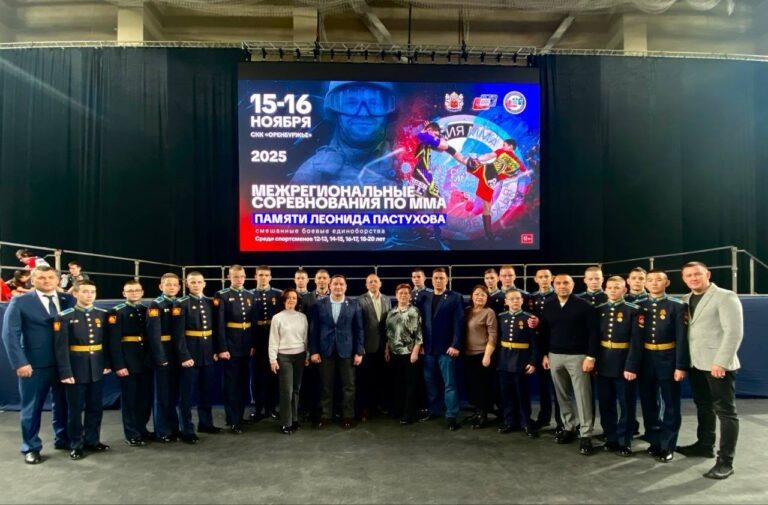    В Оренбуржье открылись соревнования по ММА памяти Леонида Пастухова Оренбуржье