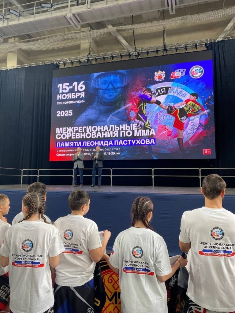     В Оренбуржье открылись соревнования по ММА памяти Леонида Пастухова Оренбуржье
📷    В Оренбуржье открылись соревнования по ММА памяти Леонида Пастухова Оренбуржье
📷    В Оренбуржье открылись соревнования по ММА памяти Леонида Пастухова Оренбуржье
