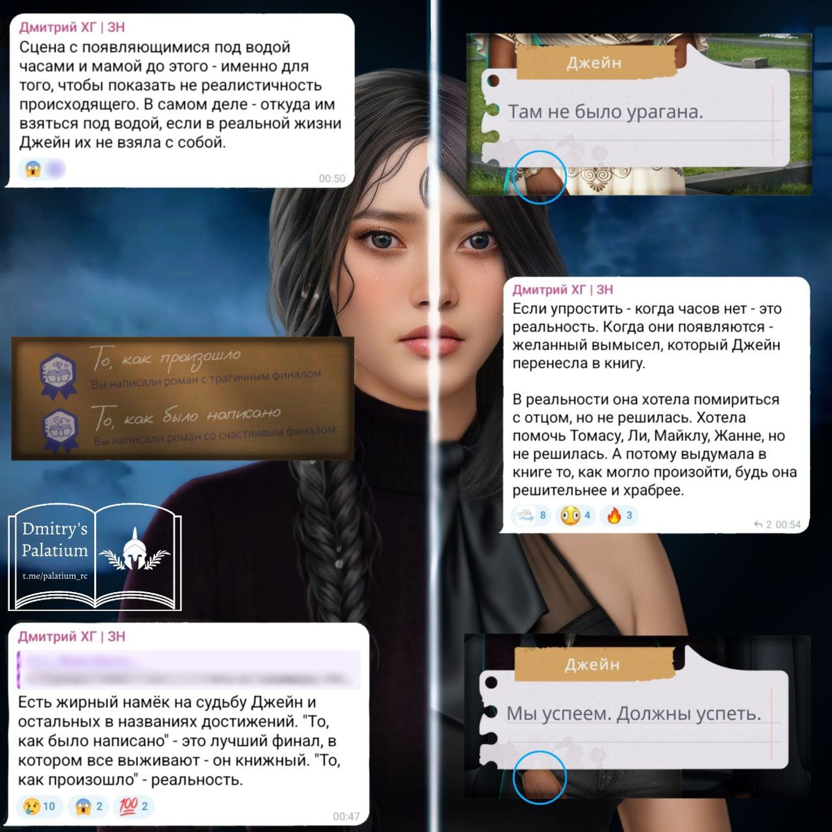 Источник https://t.me/gameswithhelen/16002