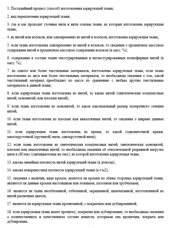 Список вопросов таможенной службы
