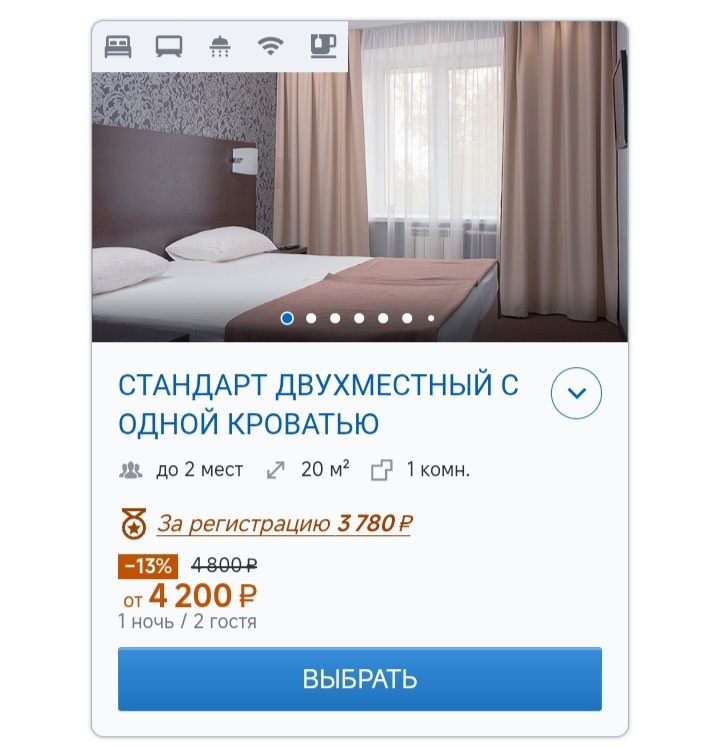 Sky отель. Красноярск.