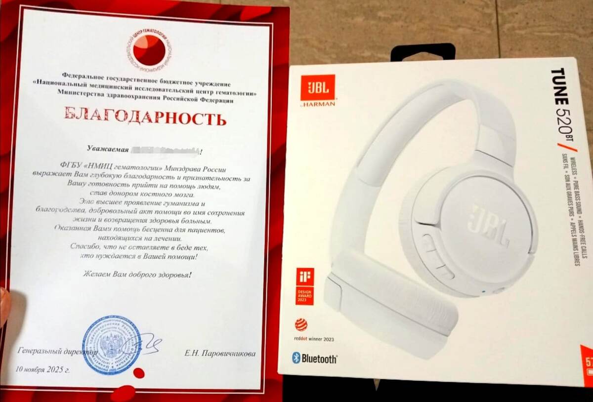 Еще подарок и благодарственное письмо от медцентра)
