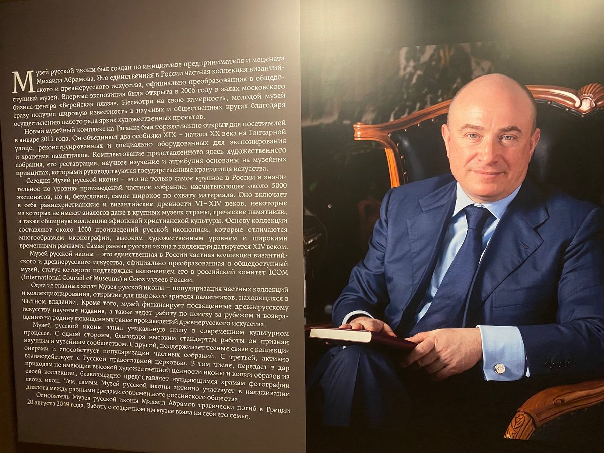 Михаил Абрамов, основатель музея. 