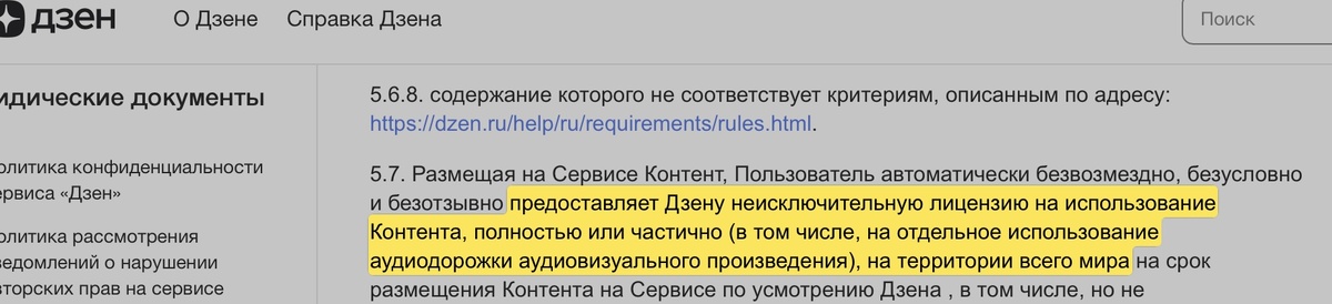 https://dzen.ru/legal/ru/termsofuse/index.html