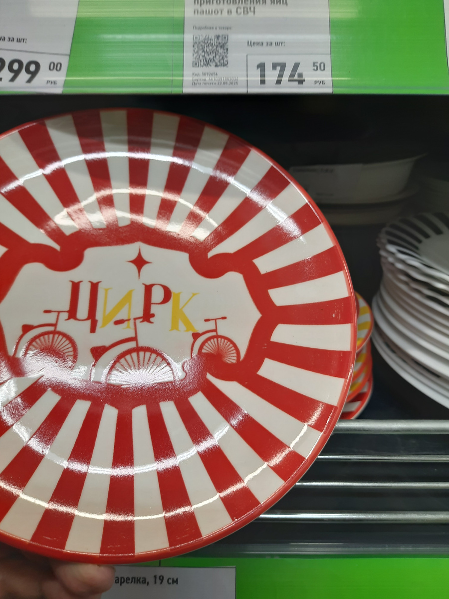 тарелка малая