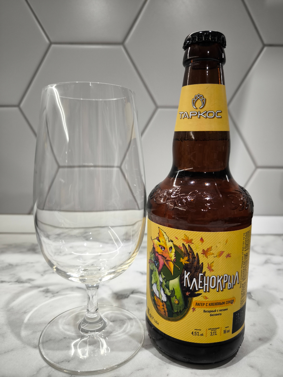 Пиво "Кленокрыл" от Таркос