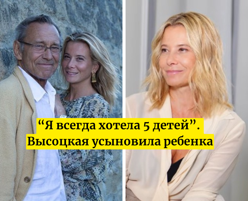 Юлия Высоцкая и Андрей Кончаловский 