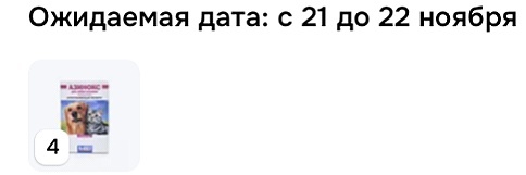 Скрин с озона