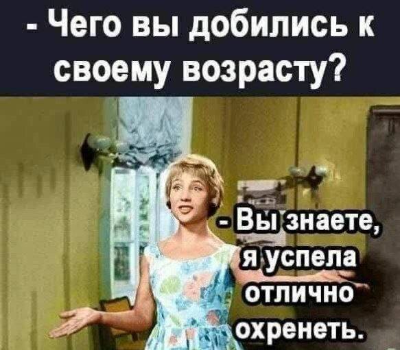 Смею верить и надеяться, что добилась не только этого. Хотя и это беру в копилочку себе. Куда уж тут деваться-то?