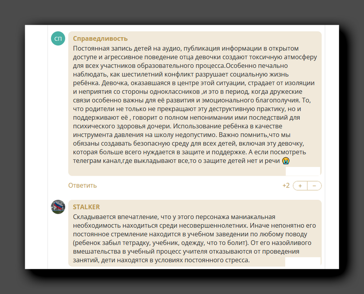 Скриншот https://v102.ru