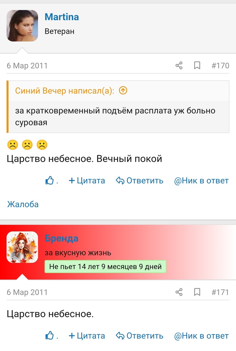 Скриншот с сайта notdrink.ru 