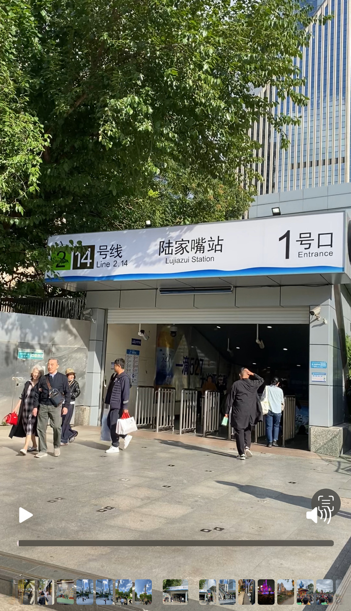 Станция для осмотра Восточной Жемчужины и прогулке по стеклянному мосту. 