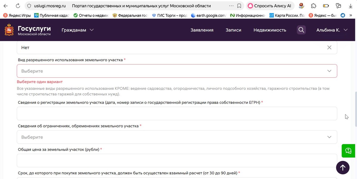 Обязательно прописывайте именно ту стоимость, которая будет написана в договоре купли-продажи.