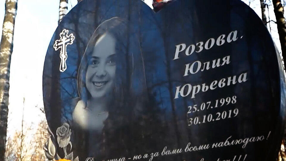 "Не несчастный случай": мать несколько лет пытается доказать убийство дочери