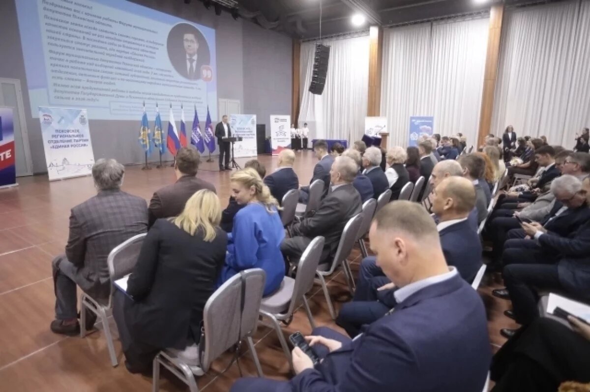    Форум «Муниципальные депутаты – точка роста» прошел в Пскове