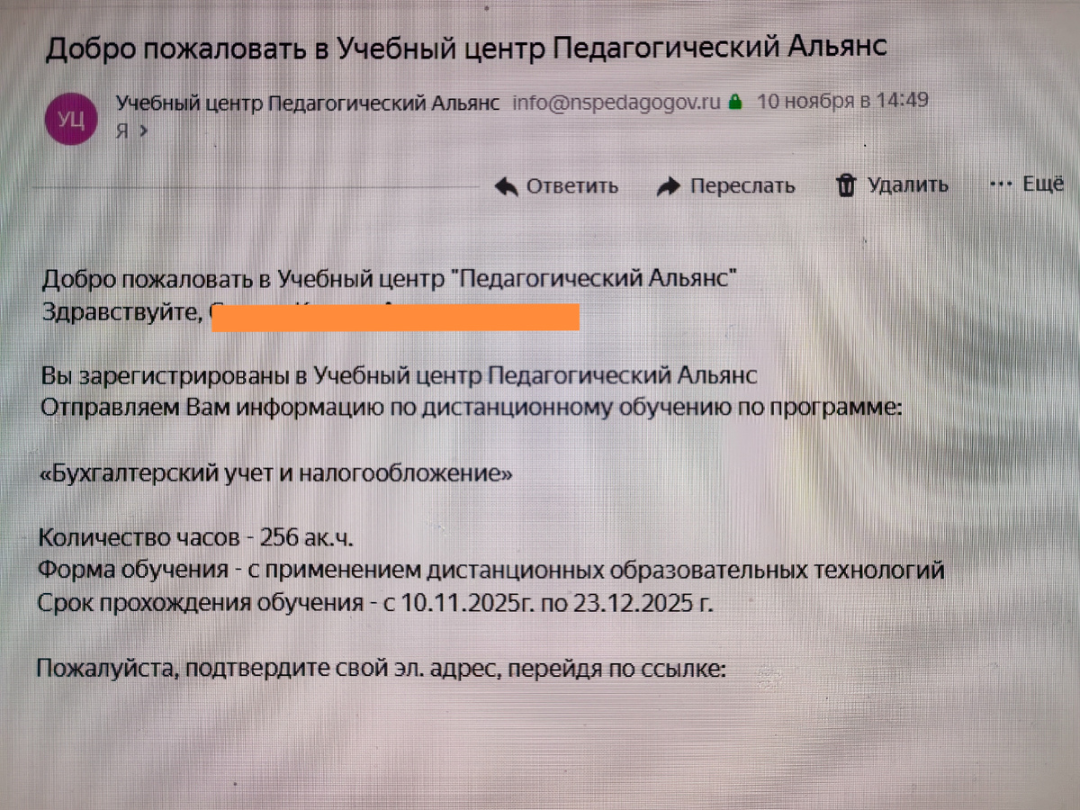 Вместо Эксель бухучёт...