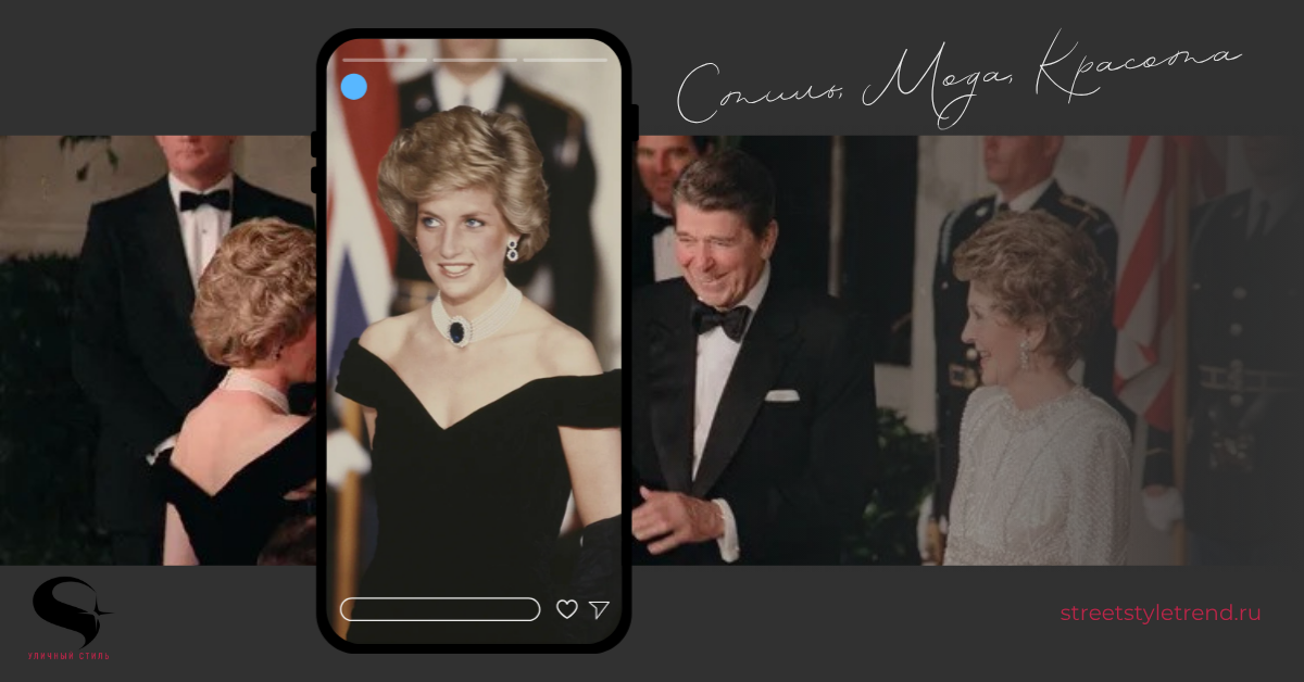 Любимое платье принцессы Дианы «Траволта» вошло в историю моды 40 лет назад