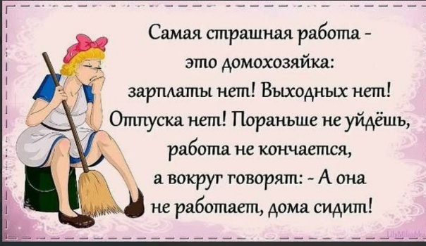 Ужас, как нам пытаются преподнести.