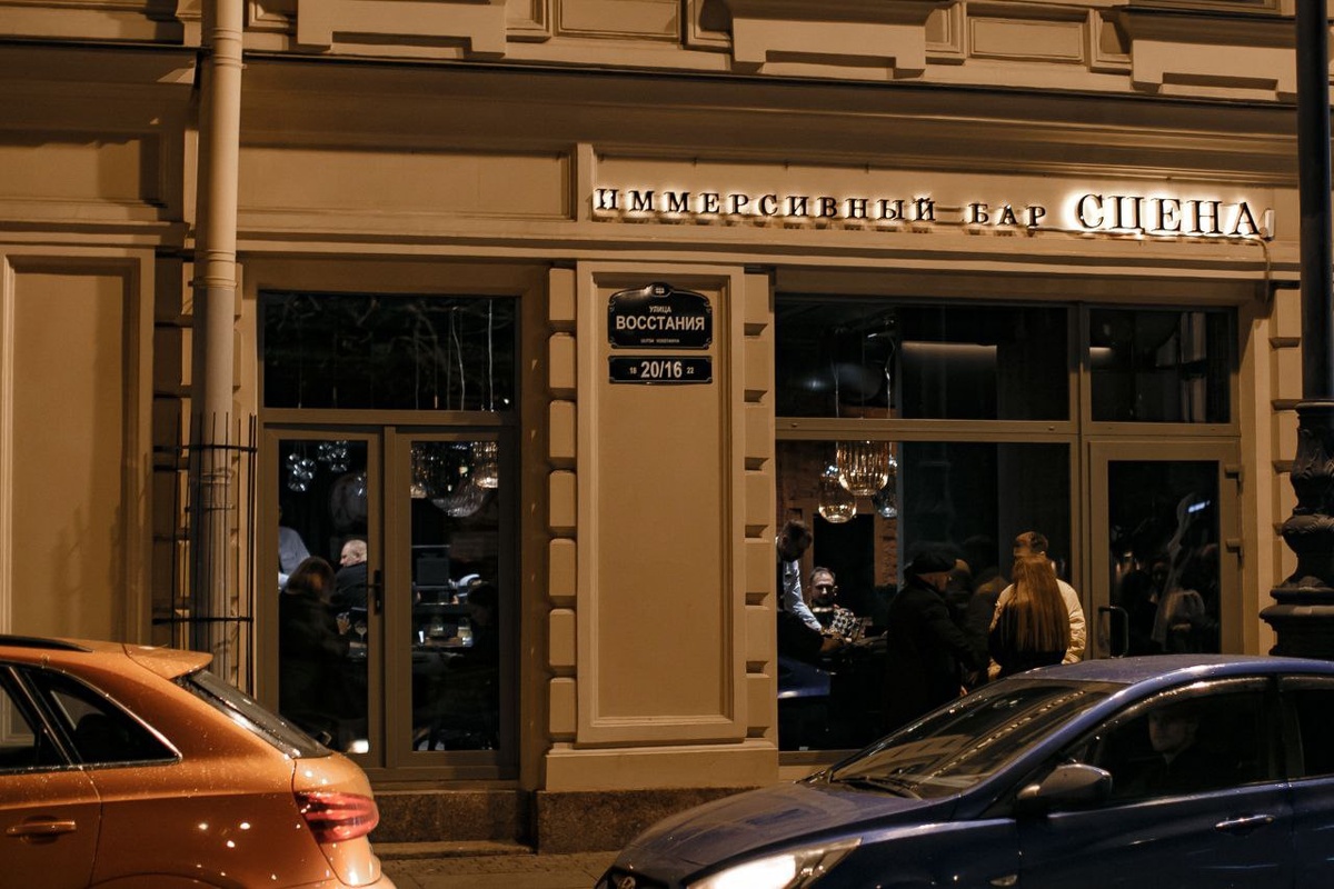 Иммерсивный бар "Сцена". Входная группа. 