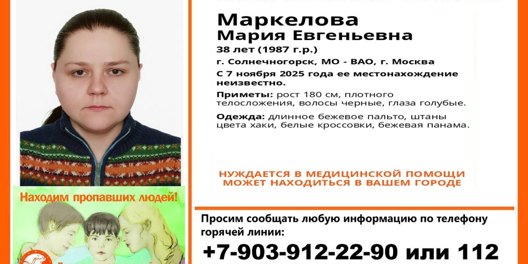 Внимание! Помогите найти человека!