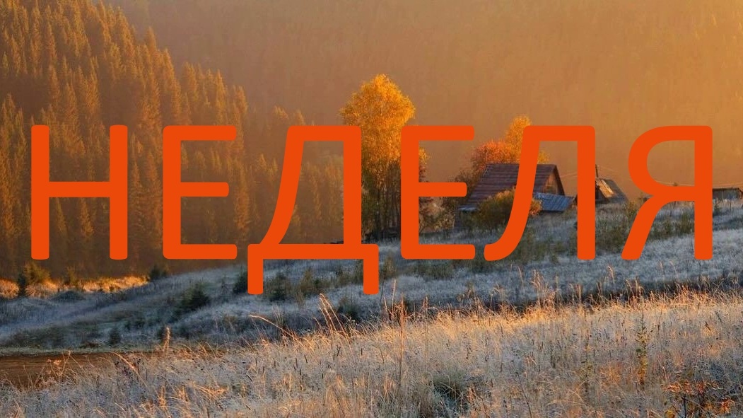 Ноябрь. Фото Pinterest