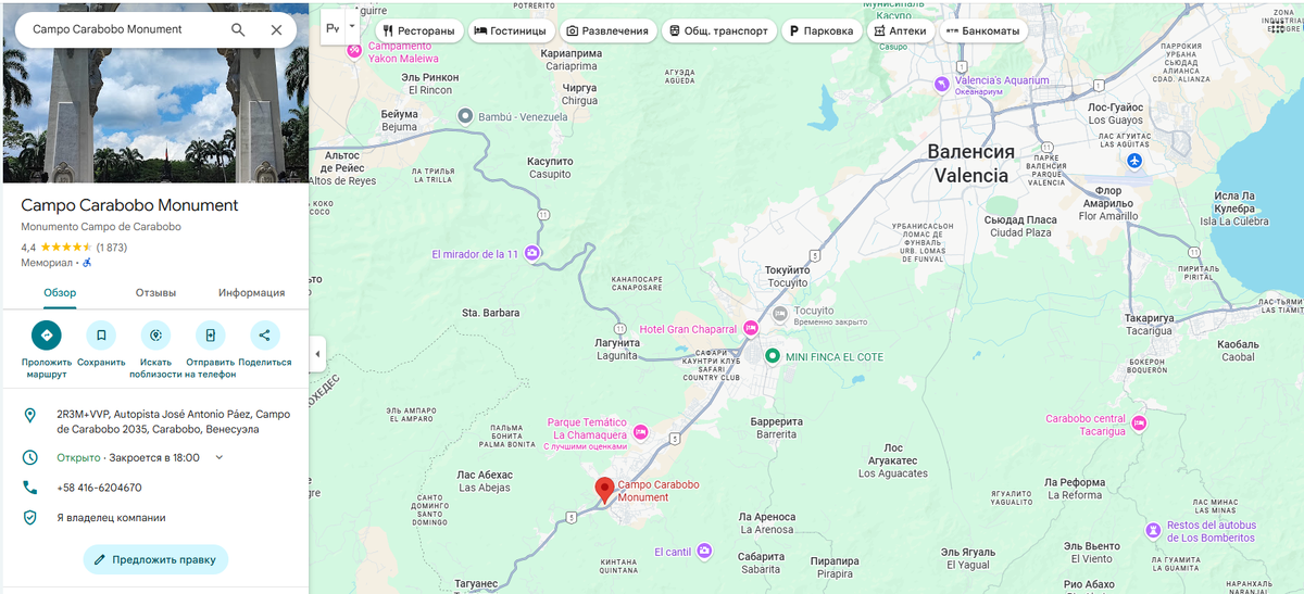 Место музея на карте.