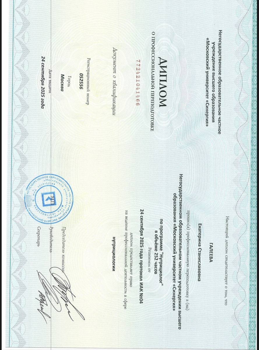 С красной корочкой 