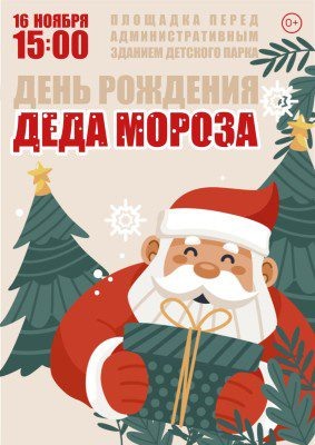 Изображение: вк, детский парк Орёл  📷
