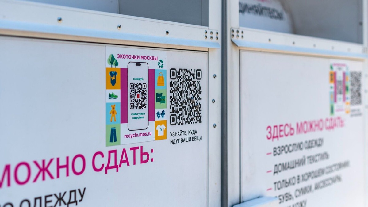 Источник: mos.ru