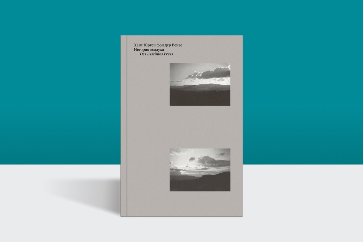     Фрагменты тридцати тысяч страниц размышлений: на русском впервые выходят тексты «Новалиса XX века»