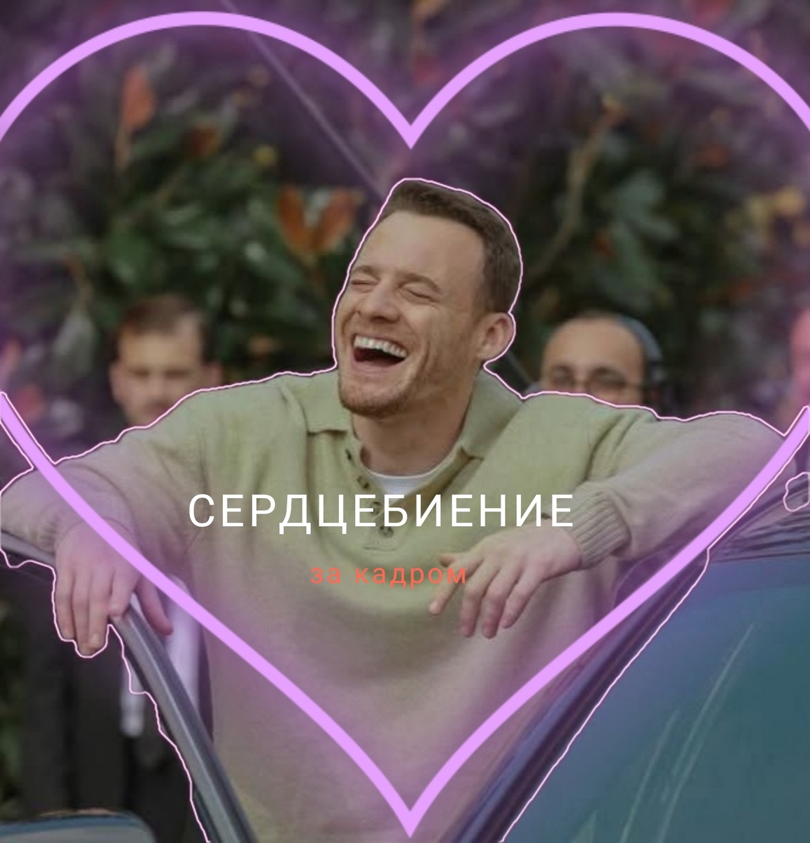 Арас Алкан - Керем Бюрсин