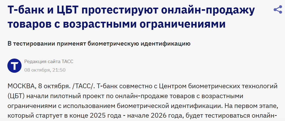 Скрин сайта ТАСС.