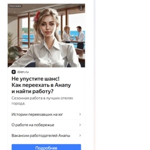 скрин с рекламного кабинета автора