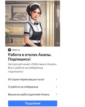 скрин с рекламного кабинета автора