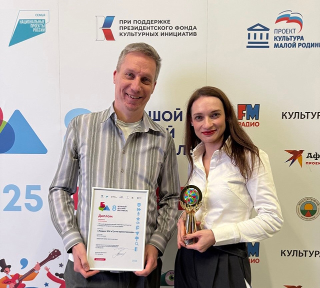 Тверской ТЮЗ – лауреат VIII Большого Детского фестиваля 2025 года!
