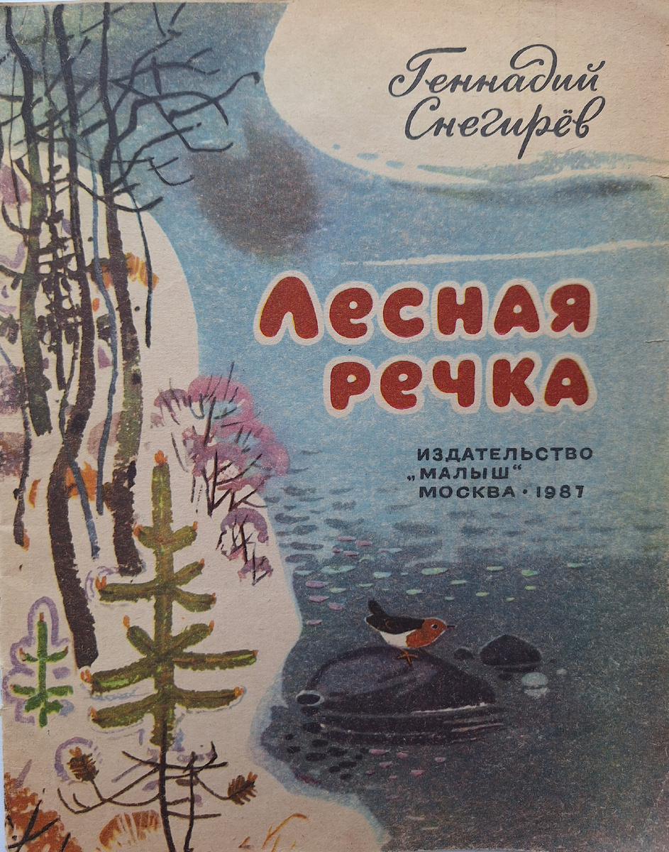 Обложка книги, фото автора