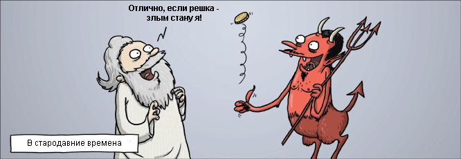 Кто создал демонов и зачем